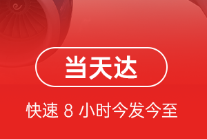 甘孜格萨尔航空邮寄航空货运公司【机场
